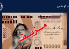 البنك المركزي يوضح حقيقة اصدار فئة “100” ألف دينار