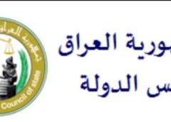 بالوثائق .. مجلس الدولة يقرر تعيين المديرين العامين في التربية بقرار من مجلس الوزراء