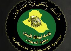 الاستخبارات العسكرية تُطيح بـ8 متهمين بالإرهاب في 3 محافظات