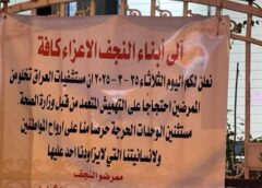 المؤسسات الصحية بلا كوادر تمريضية