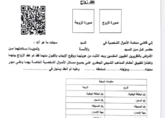 المحاكم تباشر بإبرام عقود الزواج على المذهب الجعفري وفق قانون الأحوال الشخصية