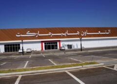 التجارة تعلن إنجاز فروع الهايبر ماركت في بغداد وتخطط لشمول إقليم كردستان
