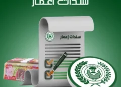 الرافدين يعلن الإصدارية الثالثة من السندات الوطنية الاستثمارية
