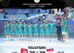 المنتخب الوطني لكرة اليد يتعادل مع نظيره التونسي في كأس العرب