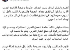 السوداني: بغداد ستبقى دائماً ساحة للعمل العربي المشترك ومصدر قوّة واقتدار وركيزة في صنع القرار العربي