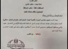 السوداني يوجه بإيقاف حملات تهديم الدور السكنية للمتجـاوزين لحين إيجاد بديل