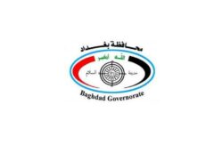 الرأي العام تنشر رابط التقديم على التعيين بصفة عقد في محافظة بغداد