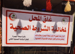 إغلاق أشهر مطاعم البصرة بداعي مخالفة الشروط الصحية 