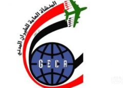 سلطة الطيران تدعو العراقيين المقيمين بالخارج والعالقين الى التواصل مع البعثات الدبلوماسية