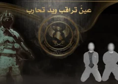 الإطاحة بإرهابيين شاركا بمجزرة سبايكر في صلاح الدين